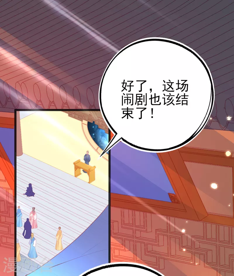 第133话 可愿成为我的学生？-第145话