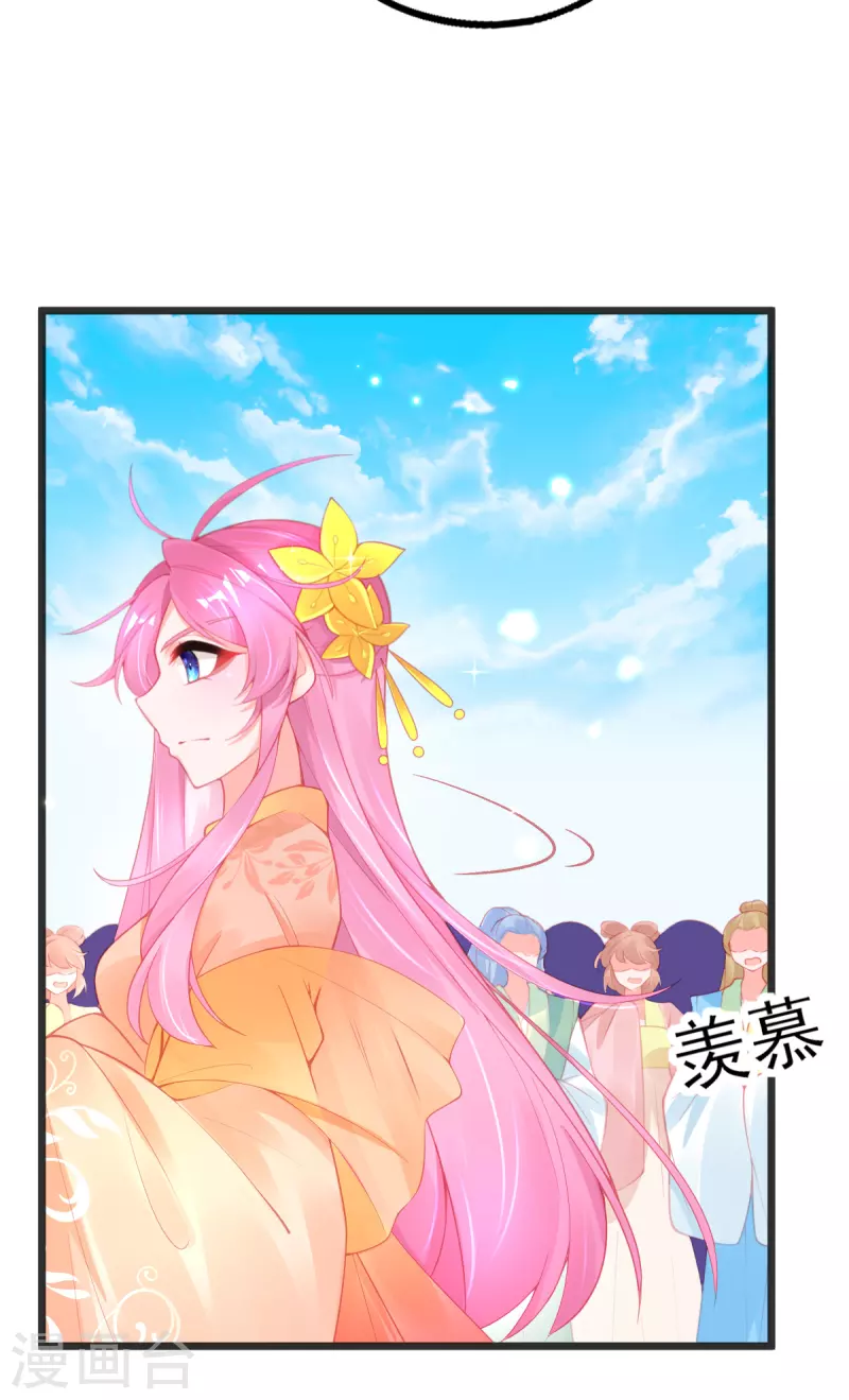 第133话 可愿成为我的学生？-第145话