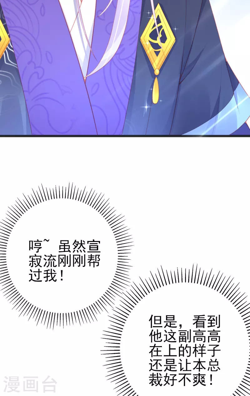 第133话 可愿成为我的学生？-第145话