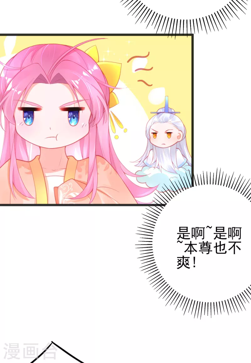 第133话 可愿成为我的学生？-第145话