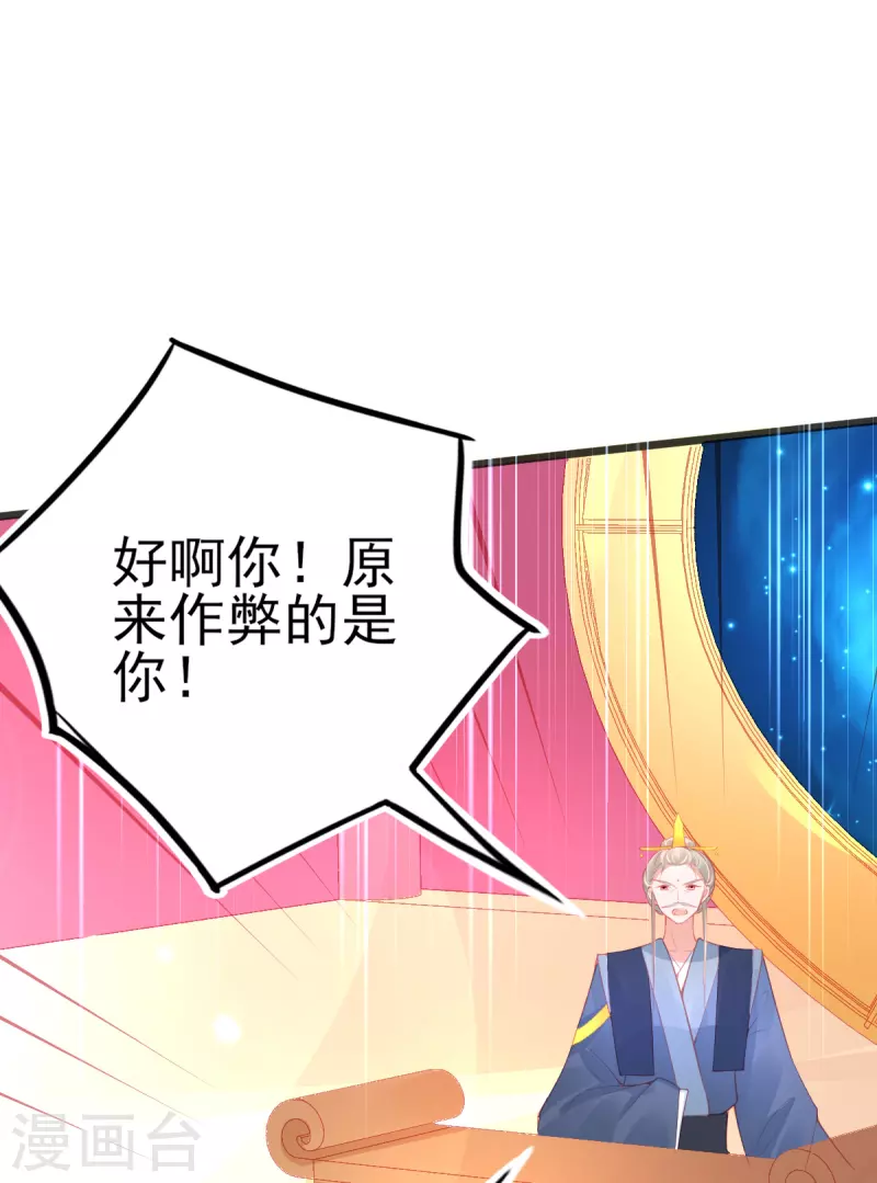 第133话 可愿成为我的学生？-第145话