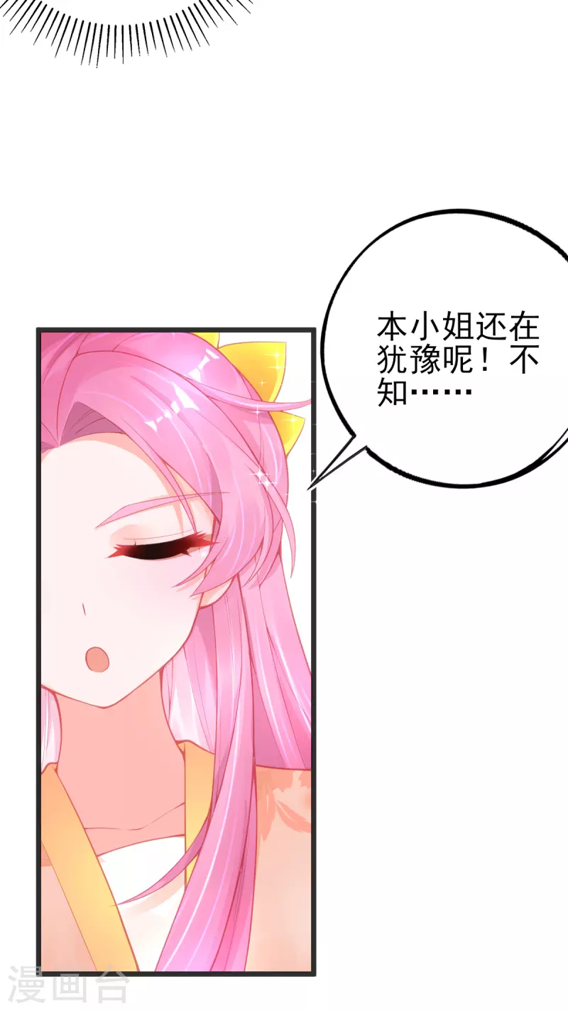 第133话 可愿成为我的学生？-第145话