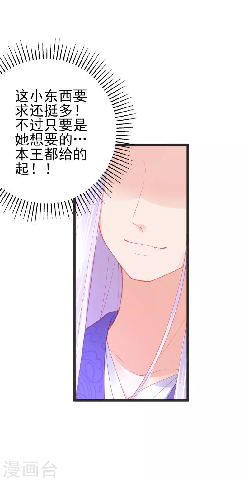 第133话 可愿成为我的学生？-第145话