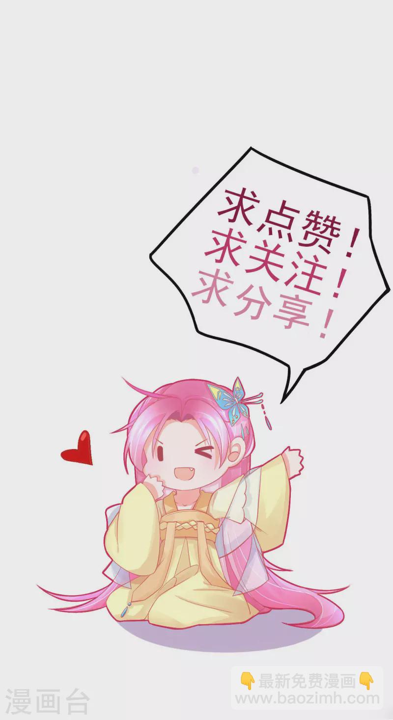第133话 可愿成为我的学生？-第145话