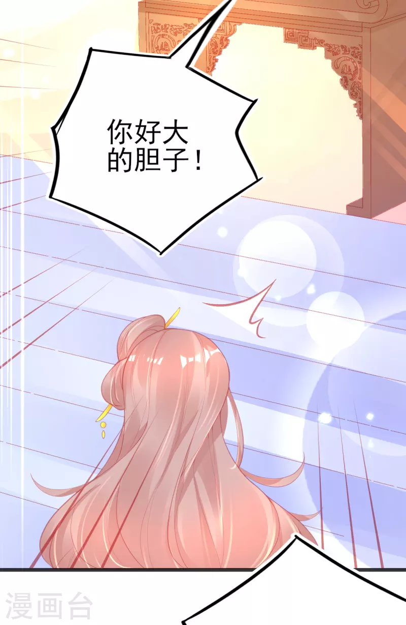 第133话 可愿成为我的学生？-第145话