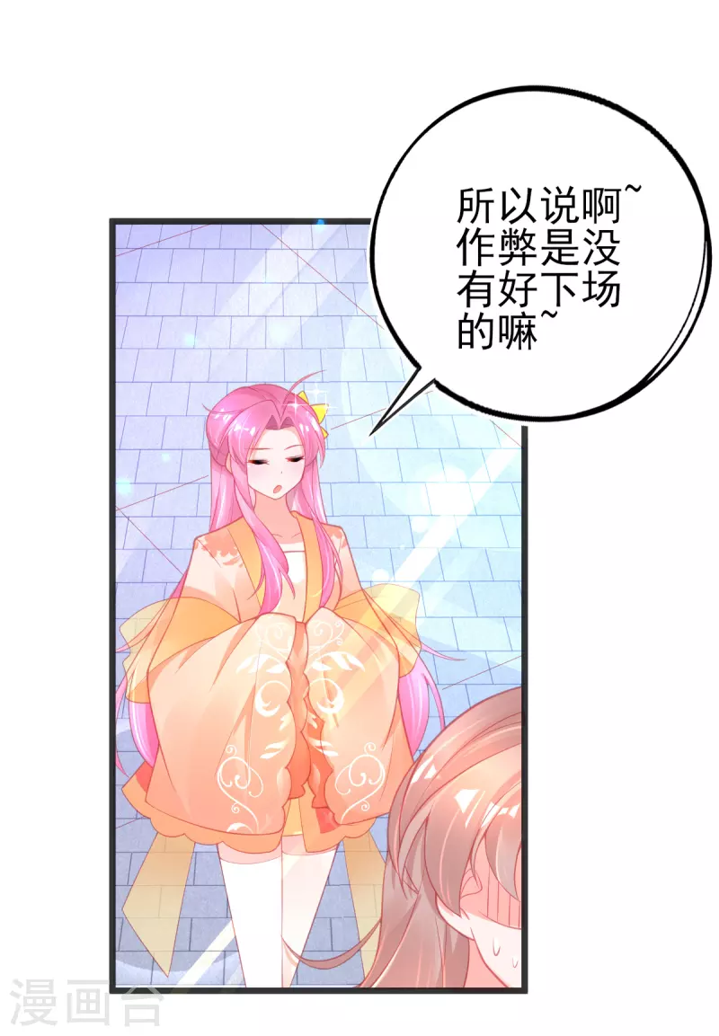 第133话 可愿成为我的学生？-第145话