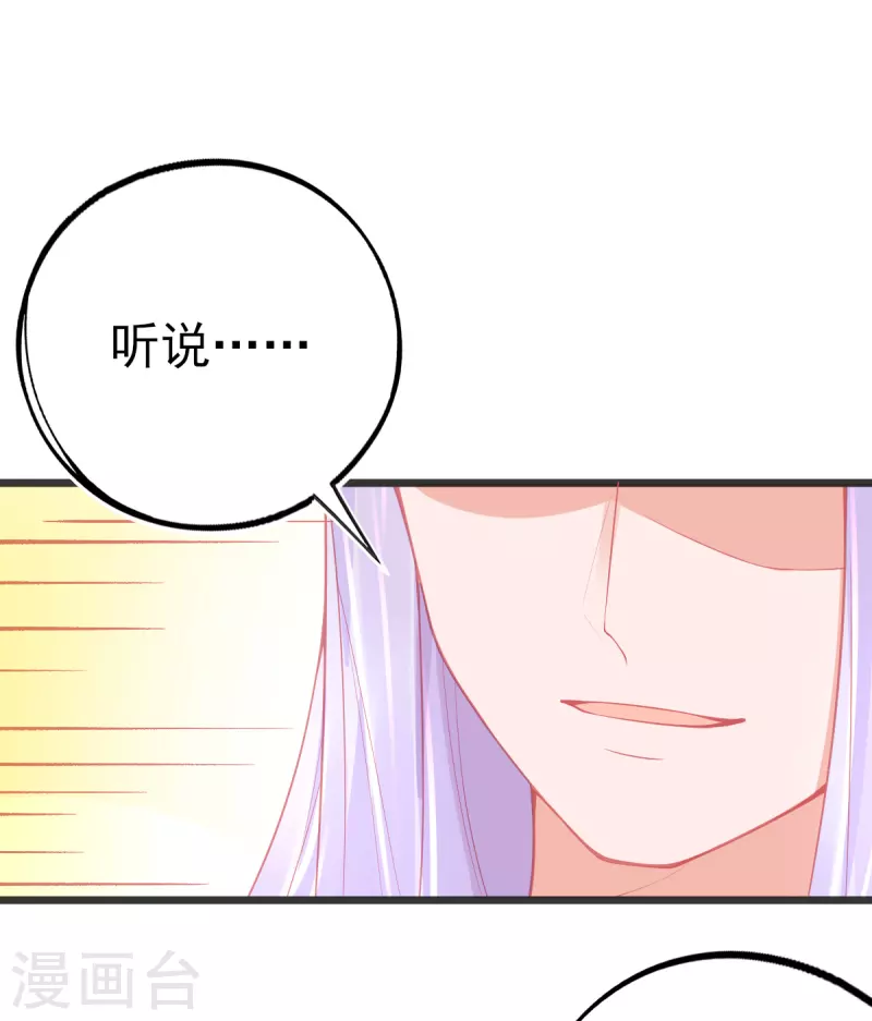 第133话 可愿成为我的学生？-第145话