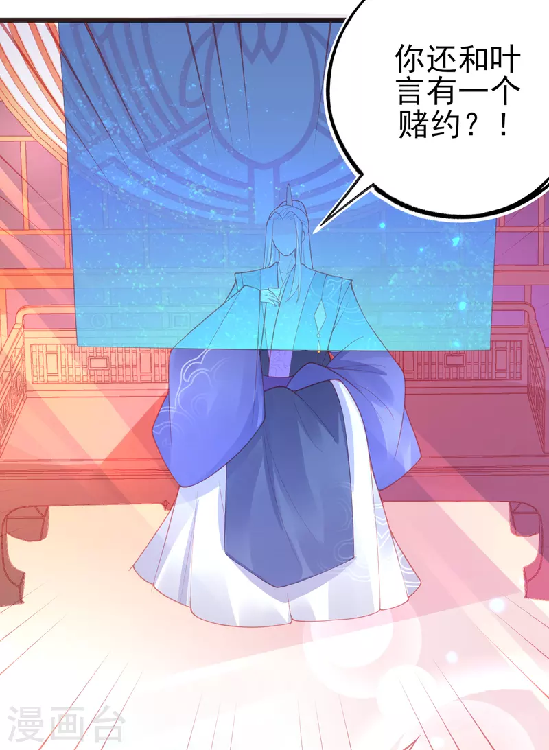 第133话 可愿成为我的学生？-第145话