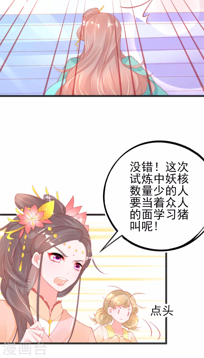 第133话 可愿成为我的学生？-第145话