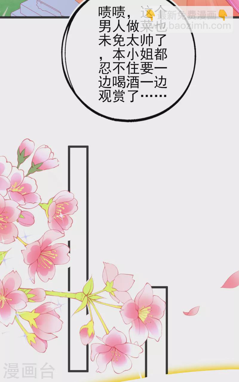 第135话 醉，吻(1/2)-第147话