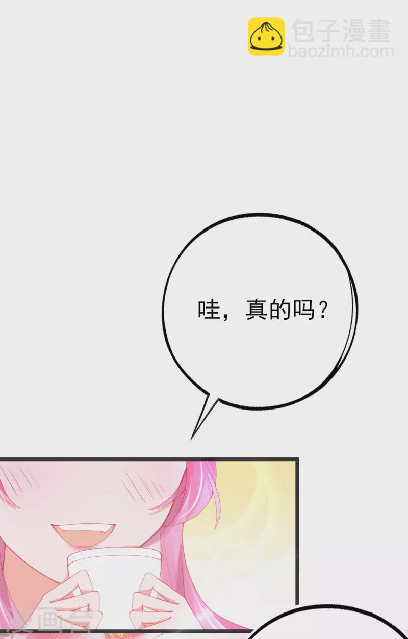 第135话 醉，吻(1/2)-第147话