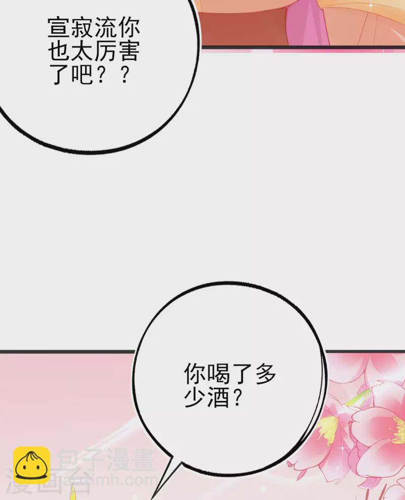 第135话 醉，吻(1/2)-第147话