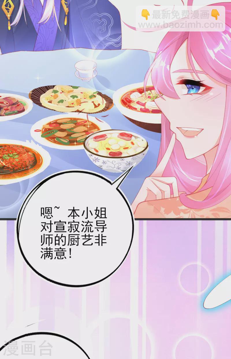 第135话 醉，吻(1/2)-第147话