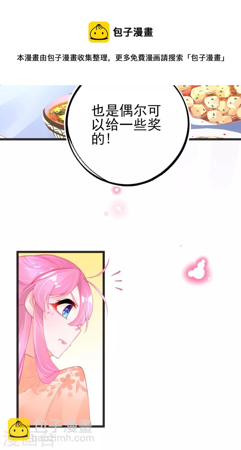第135话 醉，吻(1/2)-第147话