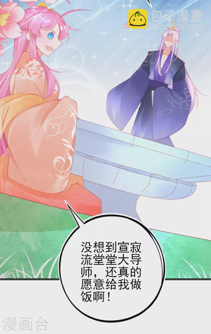 第135话 醉，吻(1/2)-第147话