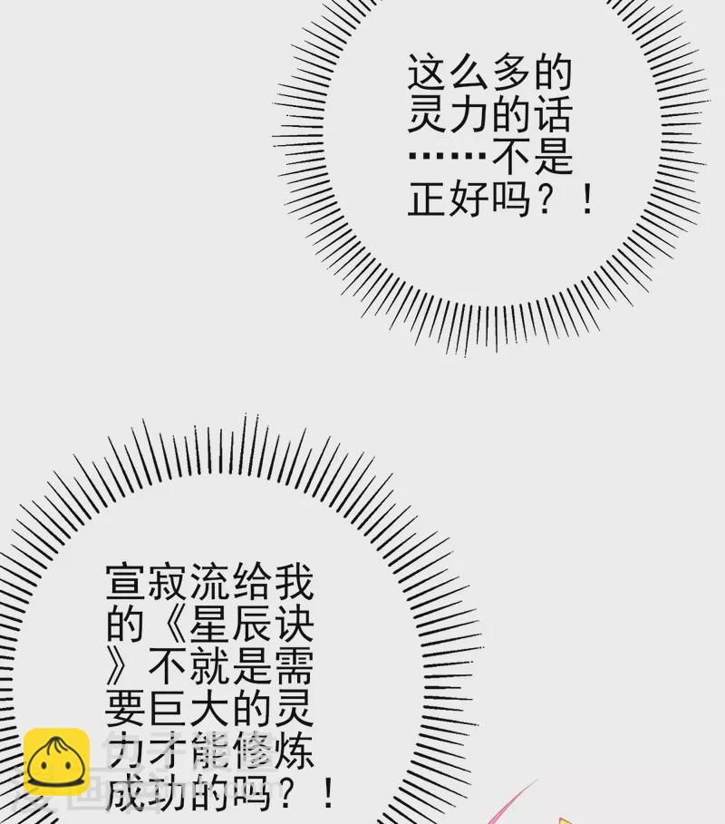 第137话 朝云武力榜！-第149话