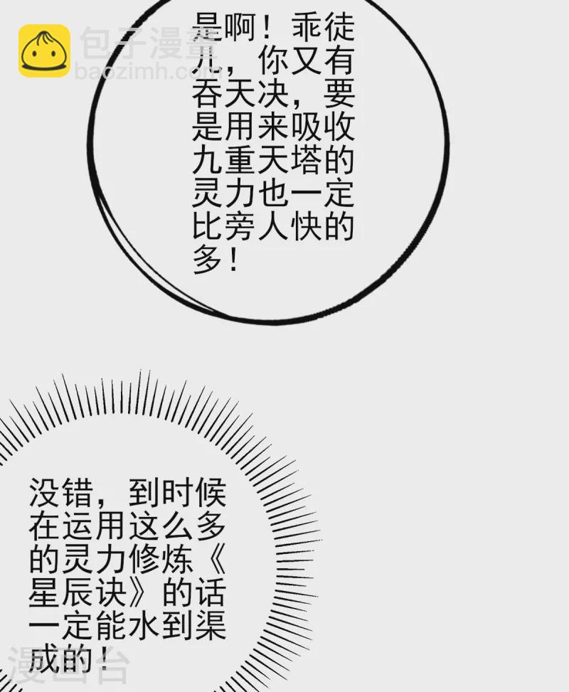 第137话 朝云武力榜！-第149话