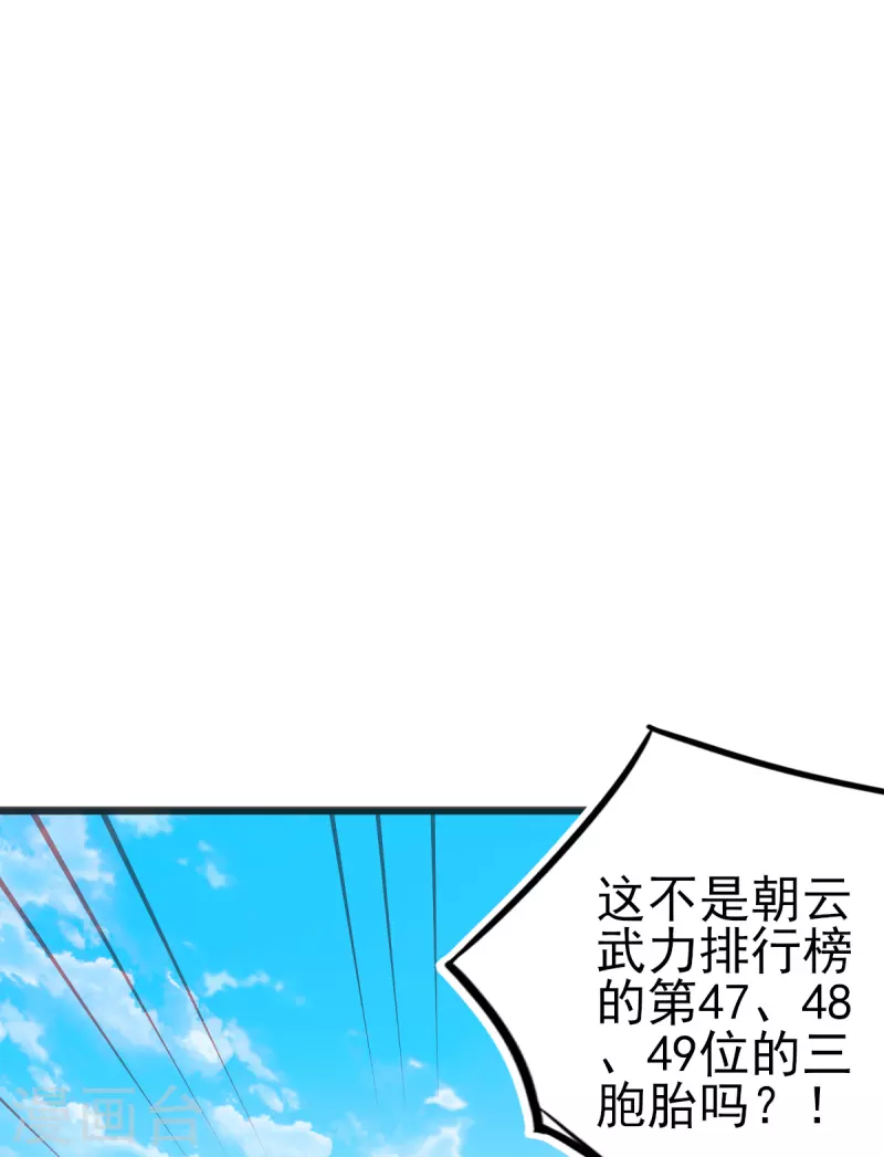 第137话 朝云武力榜！-第149话