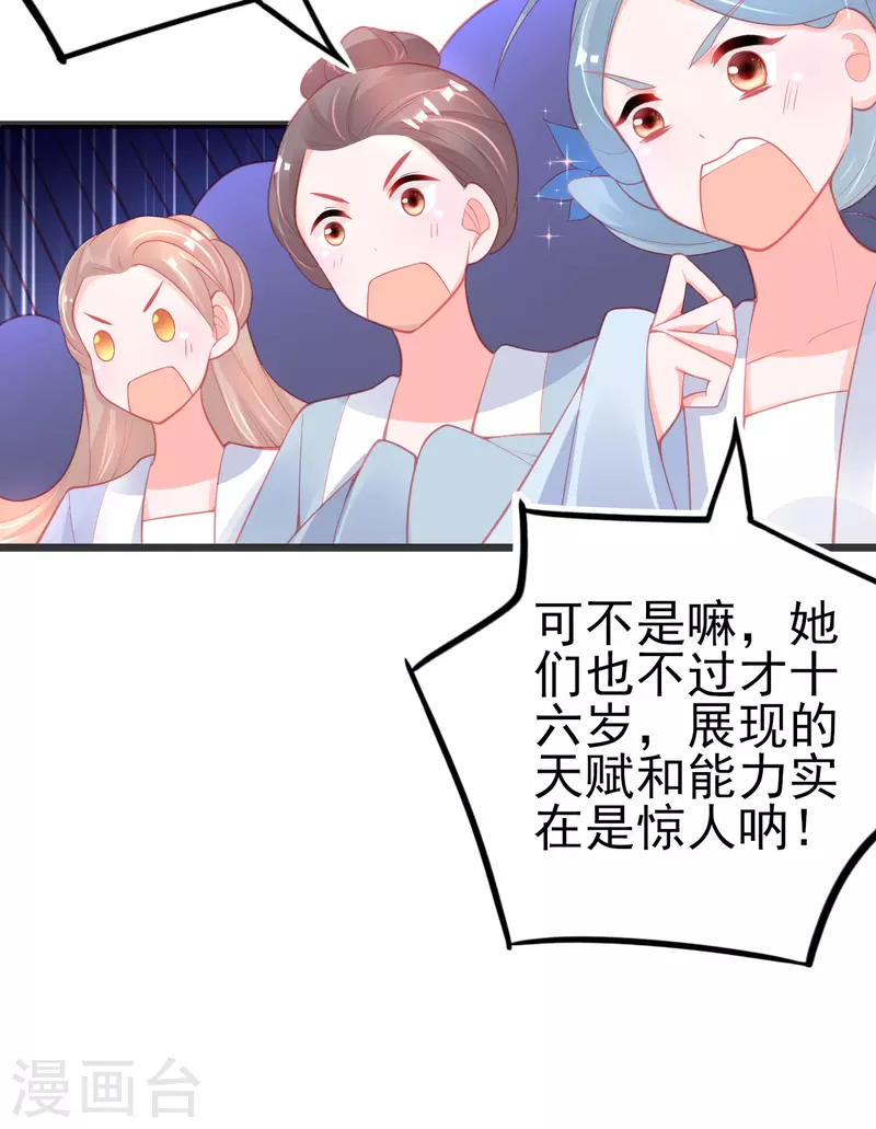 第137话 朝云武力榜！-第149话