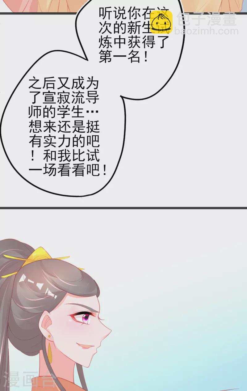 第137话 朝云武力榜！-第149话