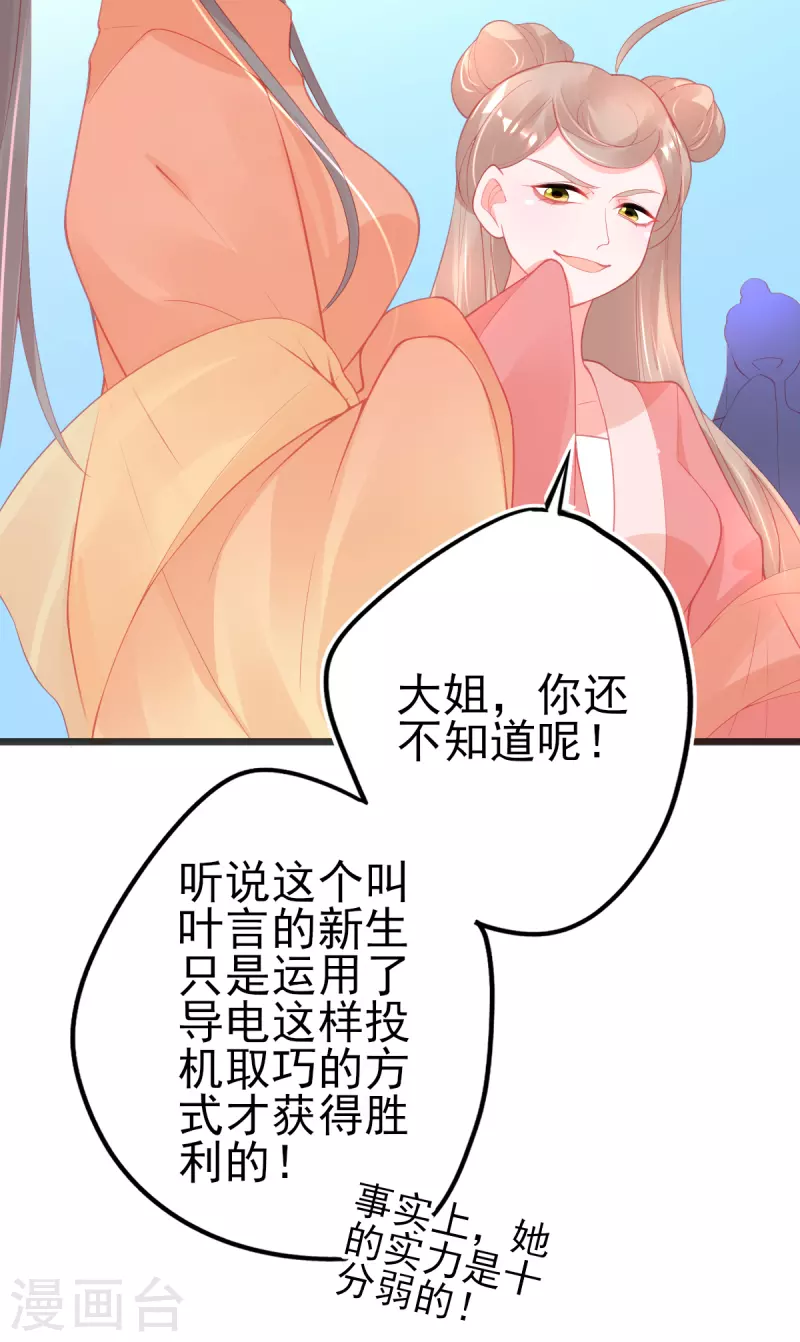 第137话 朝云武力榜！-第149话