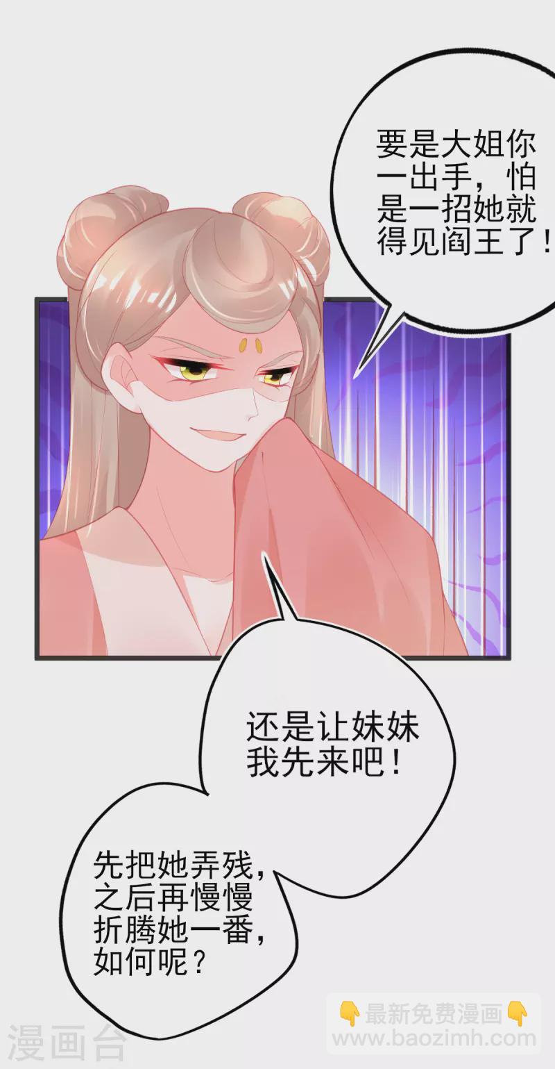 第137话 朝云武力榜！-第149话