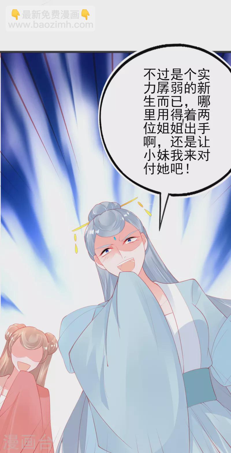 第137话 朝云武力榜！-第149话