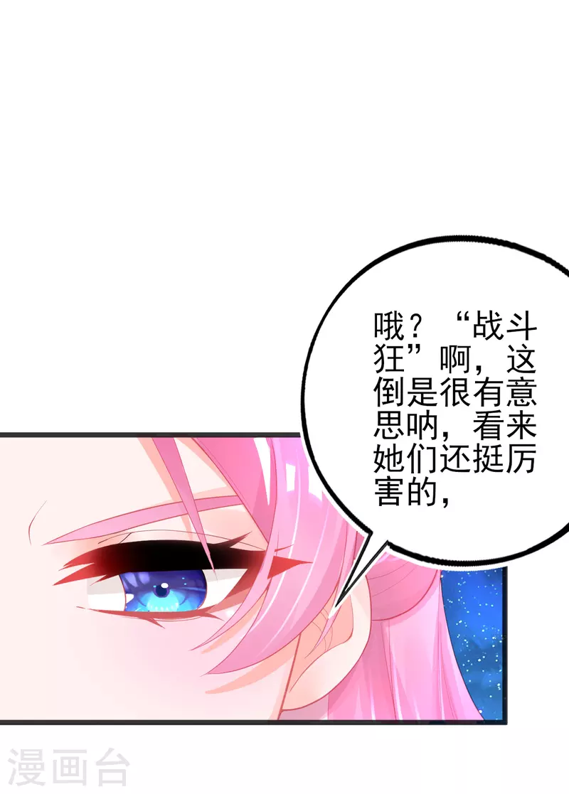 第137话 朝云武力榜！-第149话
