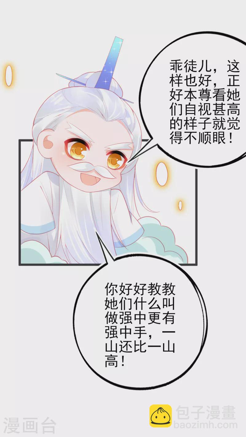 第137话 朝云武力榜！-第149话