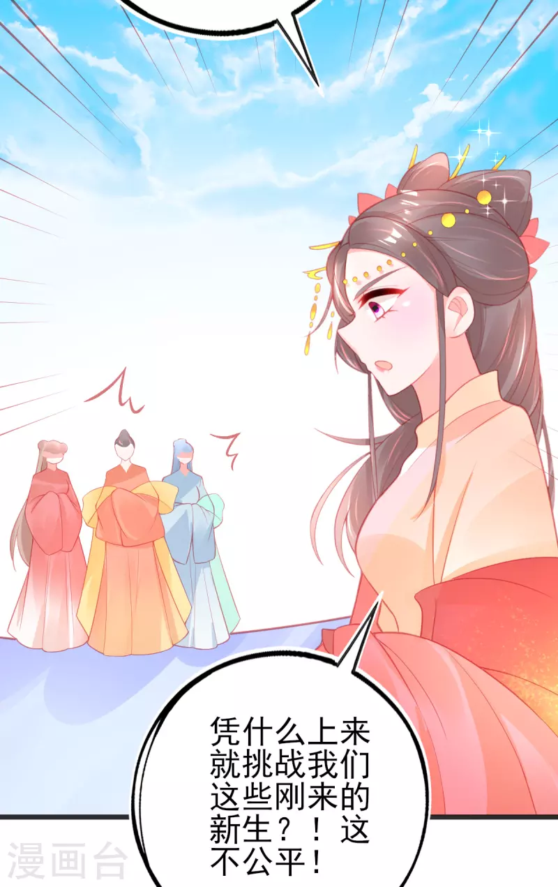 第137话 朝云武力榜！-第149话