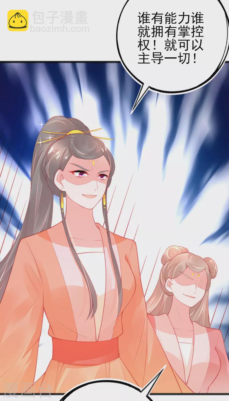 第137话 朝云武力榜！-第149话