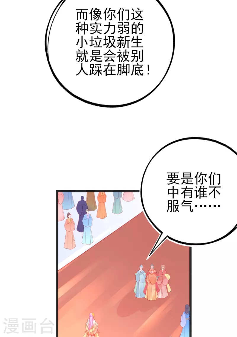 第137话 朝云武力榜！-第149话