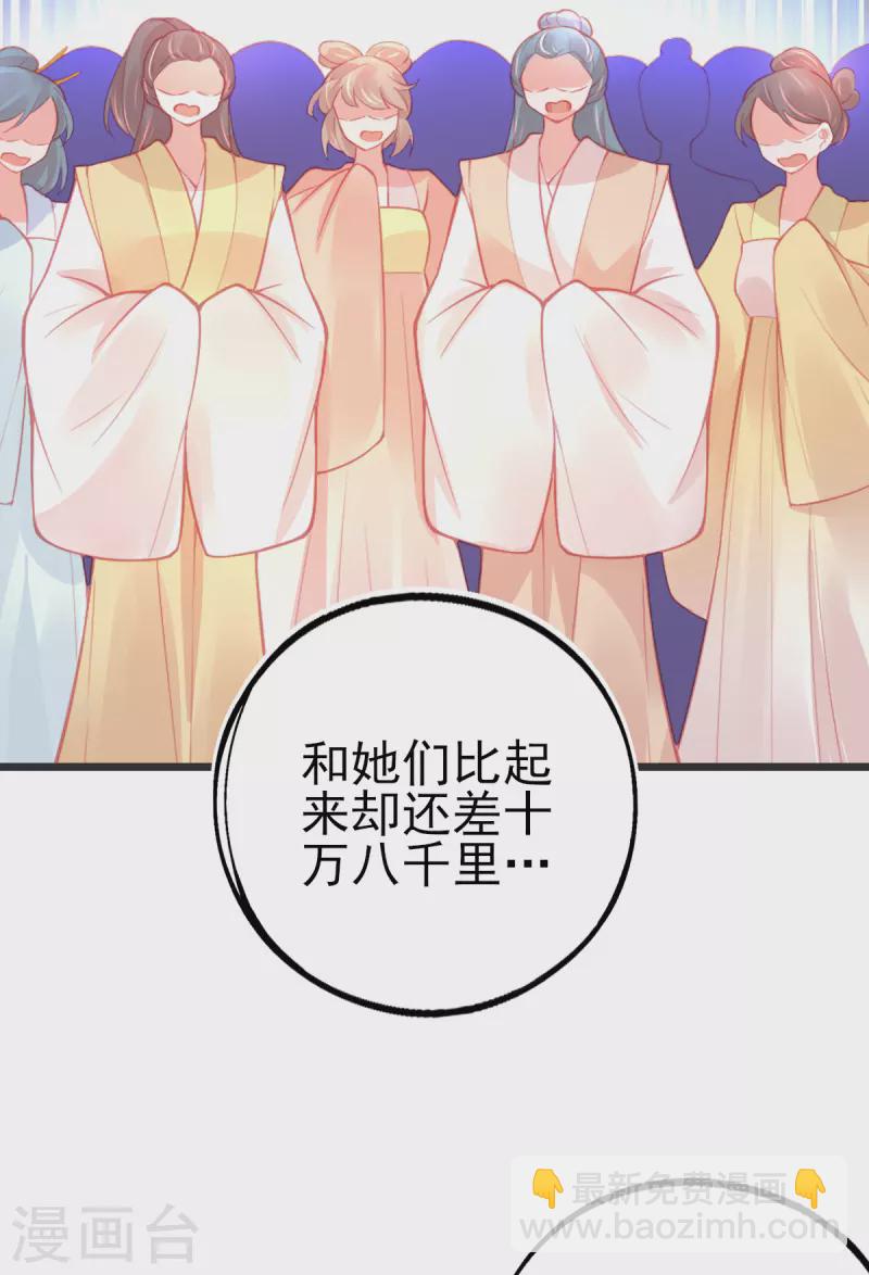 第137话 朝云武力榜！-第149话