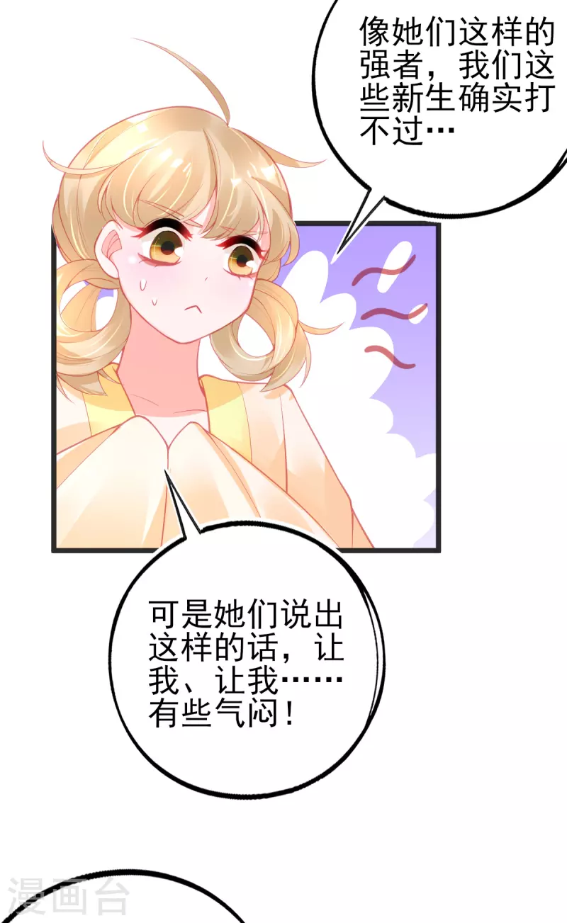 第137话 朝云武力榜！-第149话