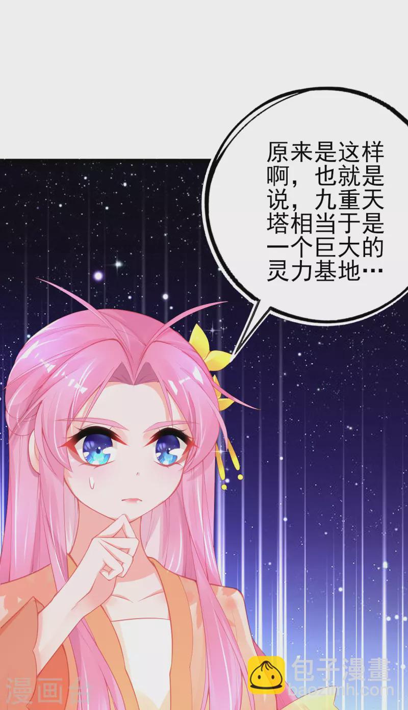 第137话 朝云武力榜！-第149话