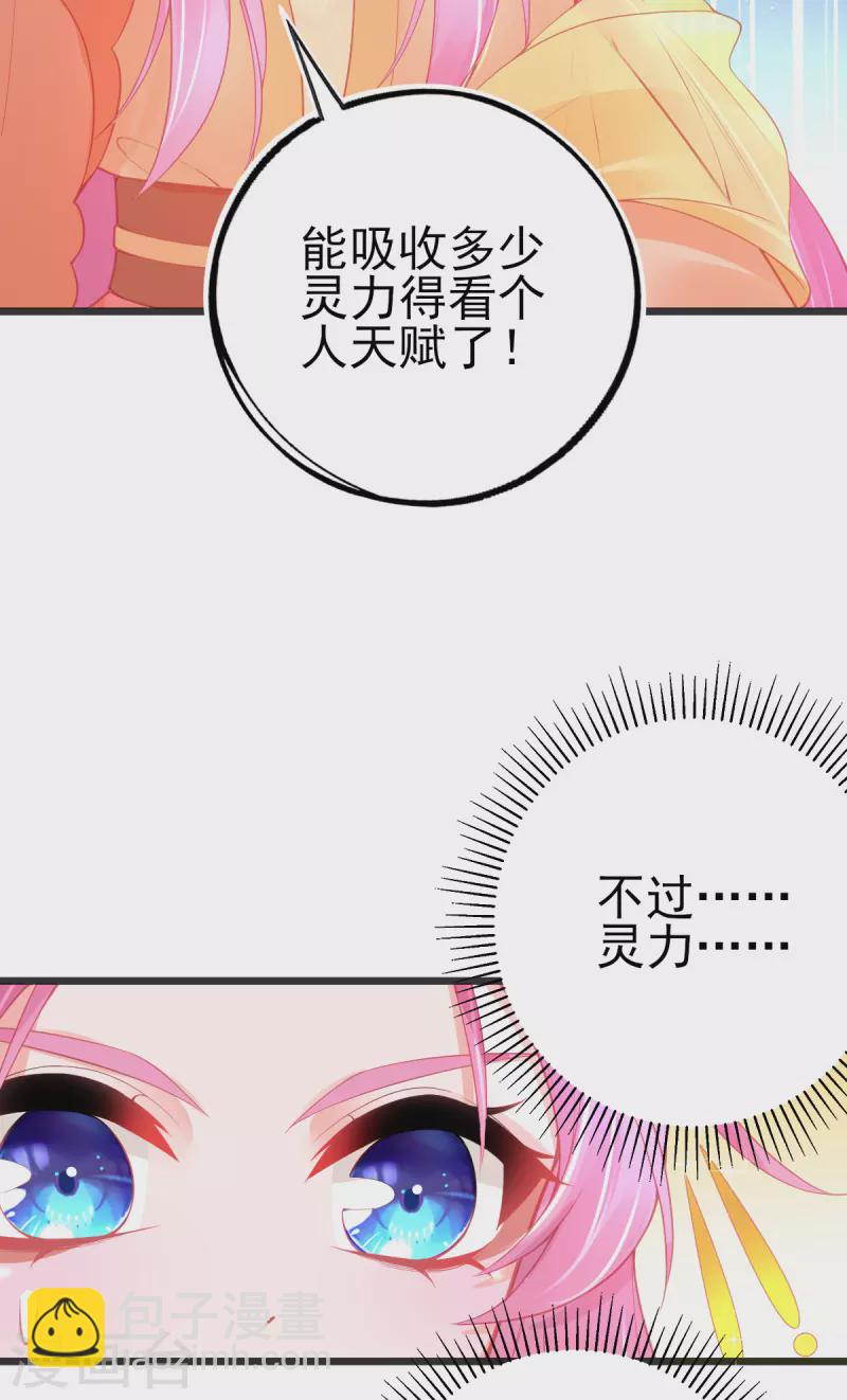 第137话 朝云武力榜！-第149话