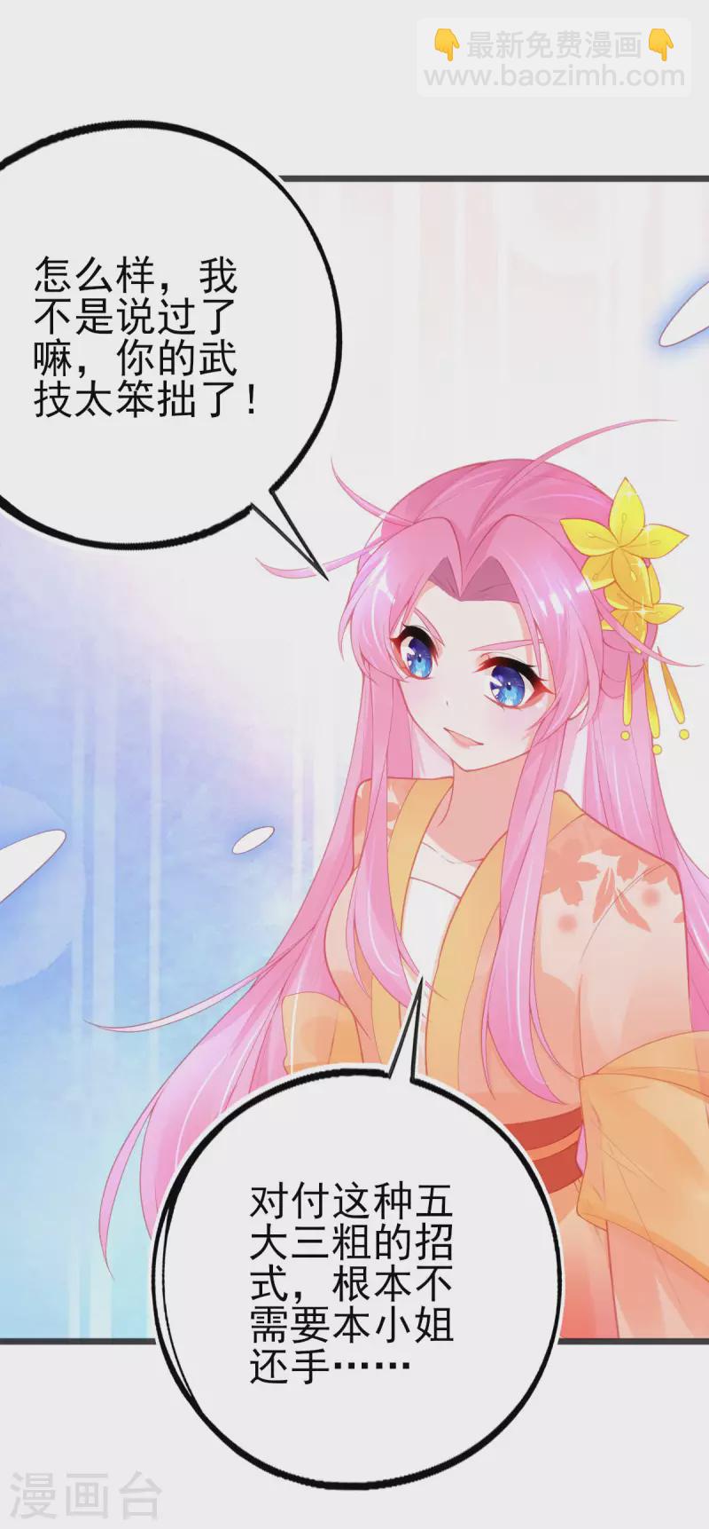第139话 战斗开始-第151话