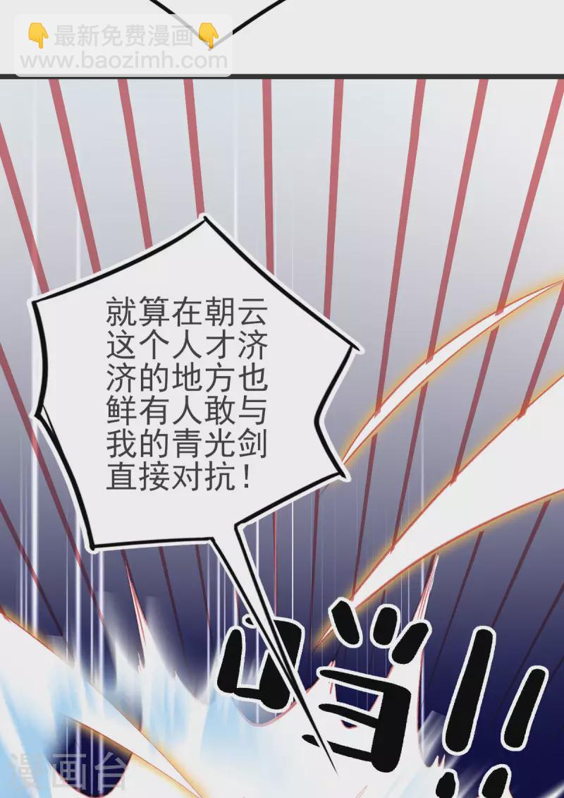 第139话 战斗开始-第151话