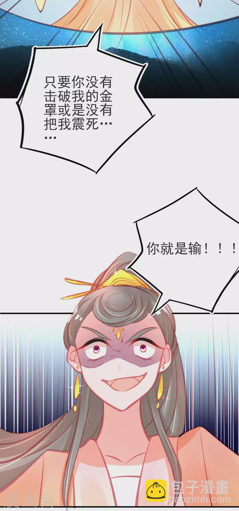 第141话 击破金罩-第153话