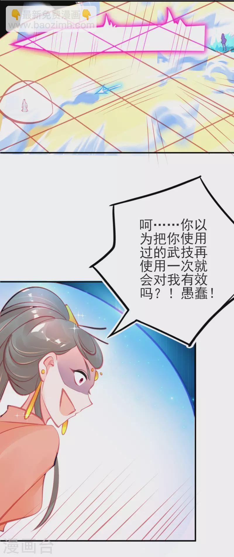 第141话 击破金罩-第153话