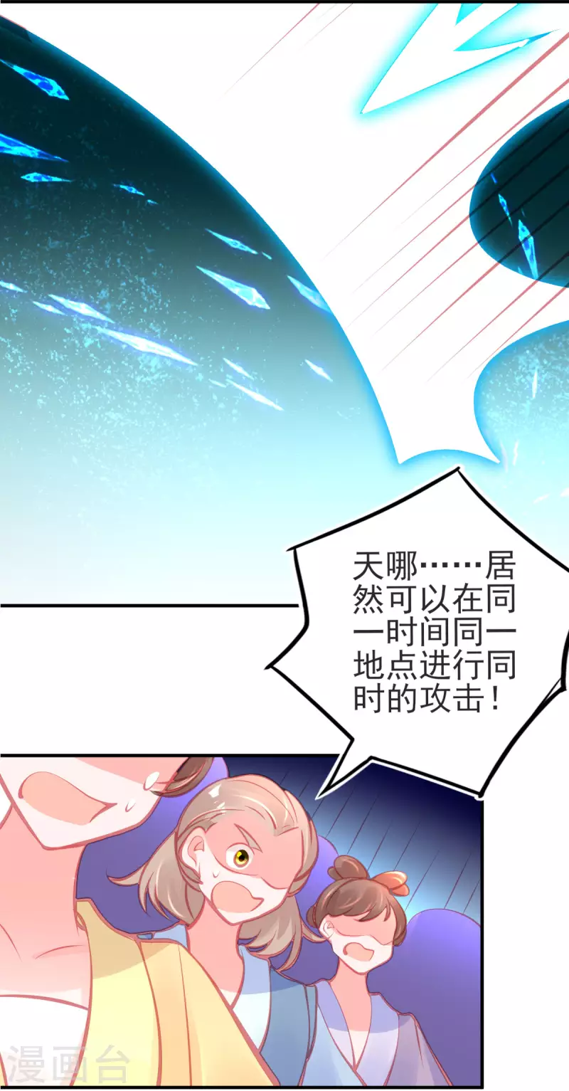 第141话 击破金罩-第153话