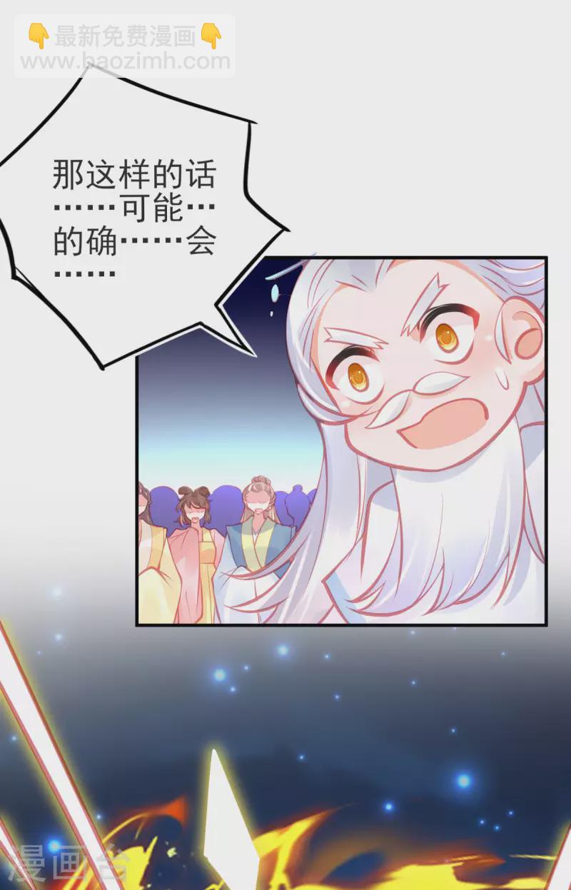 第141话 击破金罩-第153话