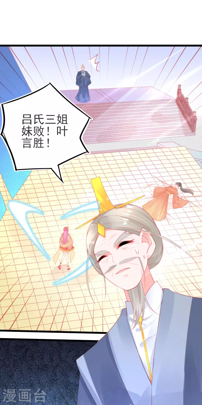 第141话 击破金罩-第153话