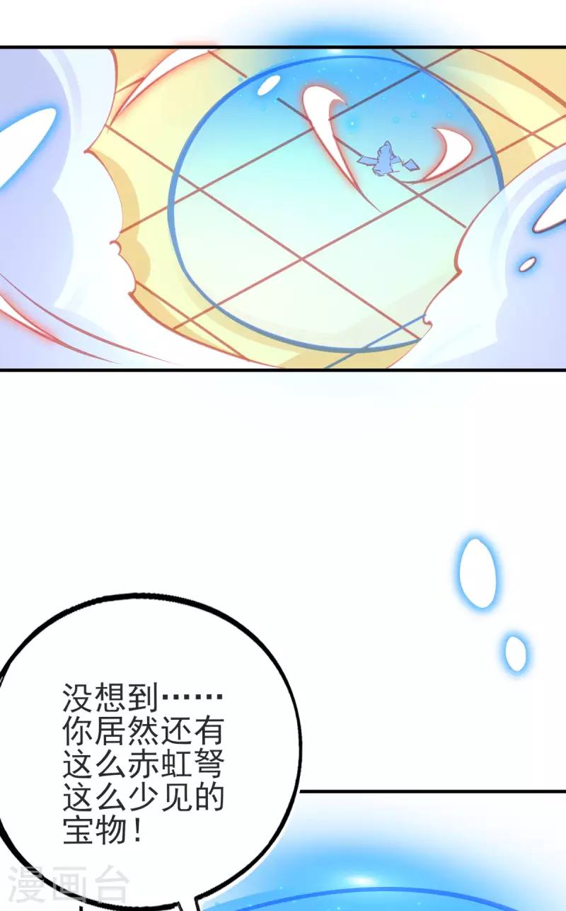 第141话 击破金罩-第153话