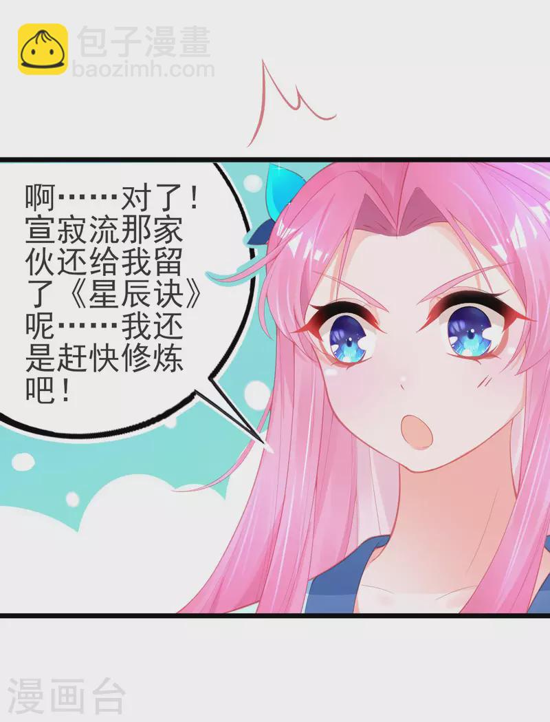 第141话 击破金罩-第153话