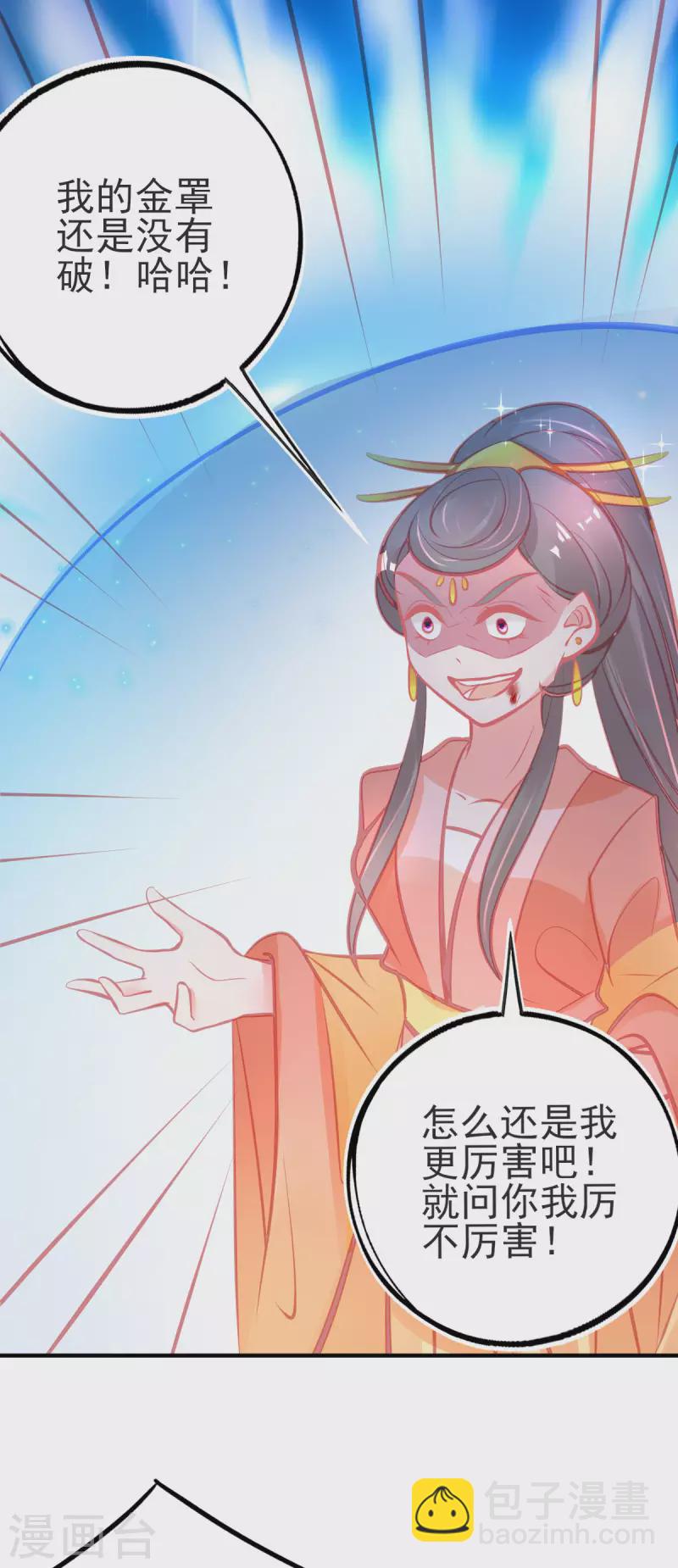 第141话 击破金罩-第153话