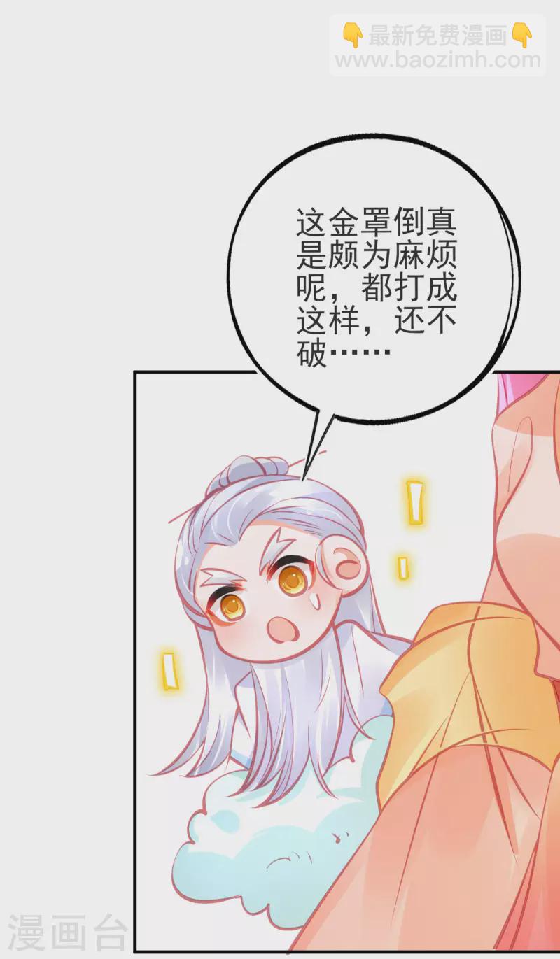 第141话 击破金罩-第153话