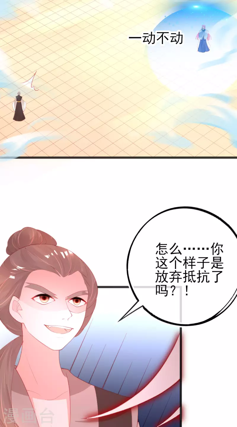 第143话 进入九重天塔-第155话
