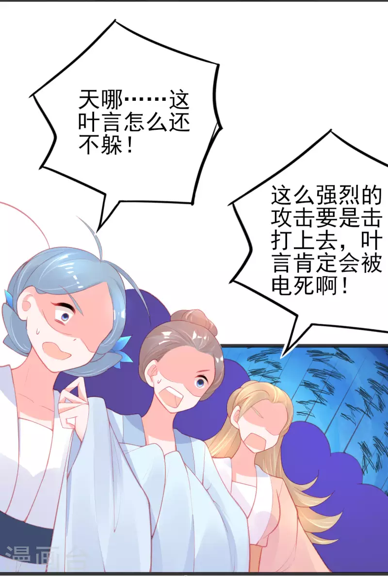 第143话 进入九重天塔-第155话