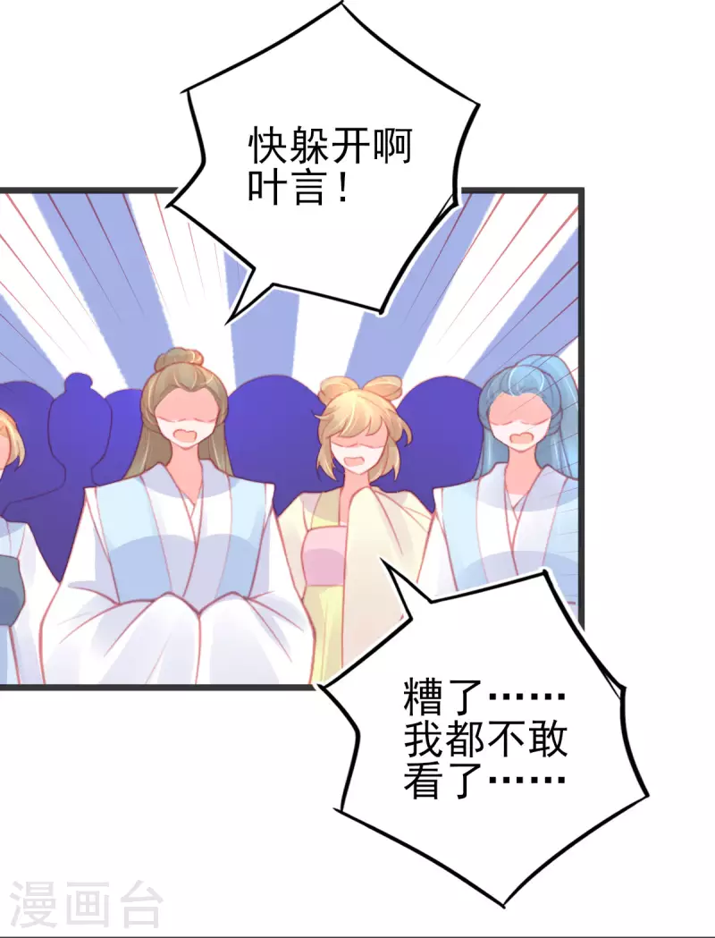 第143话 进入九重天塔-第155话